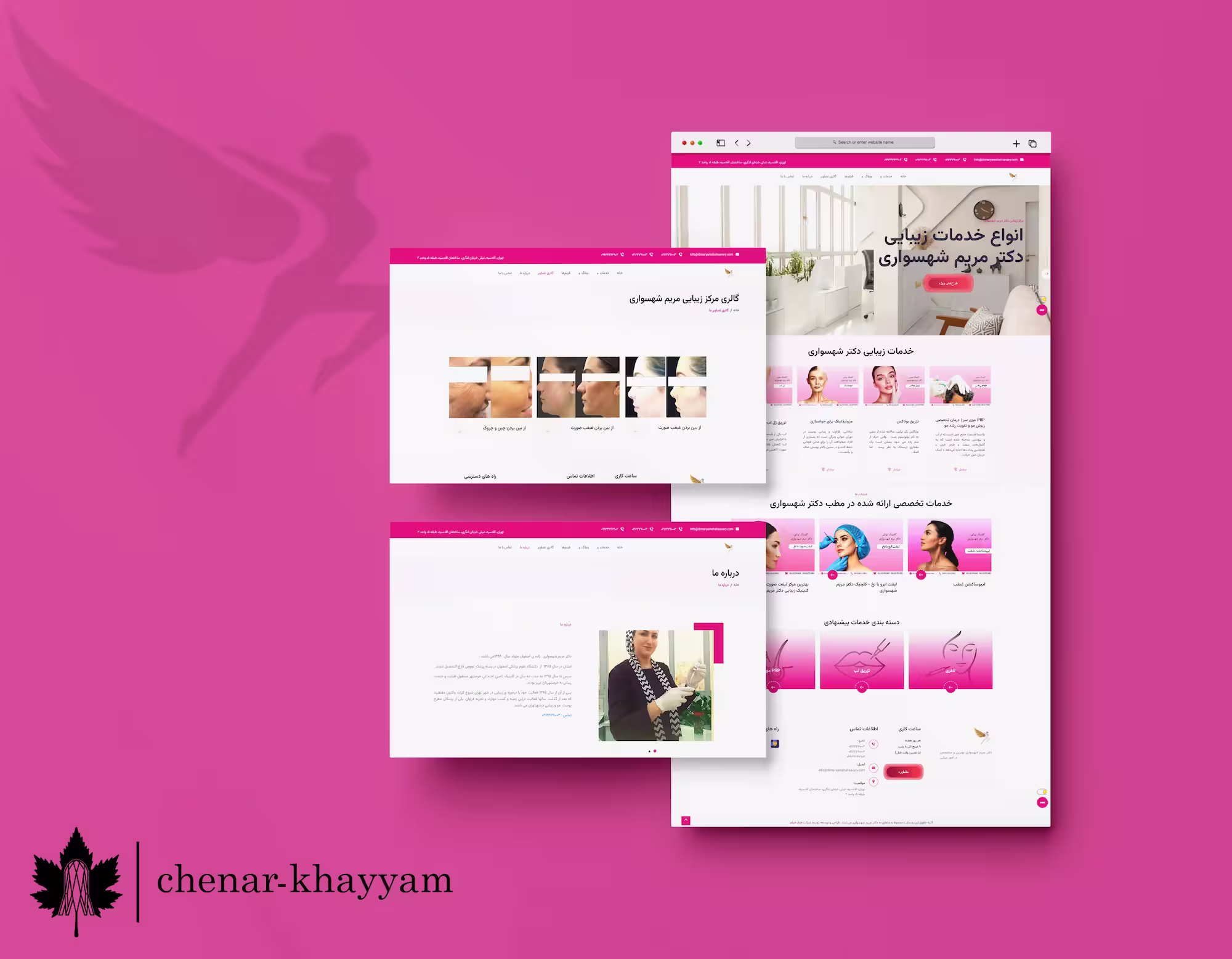 کلینیک زیبایی دکتر مریم شهسواری