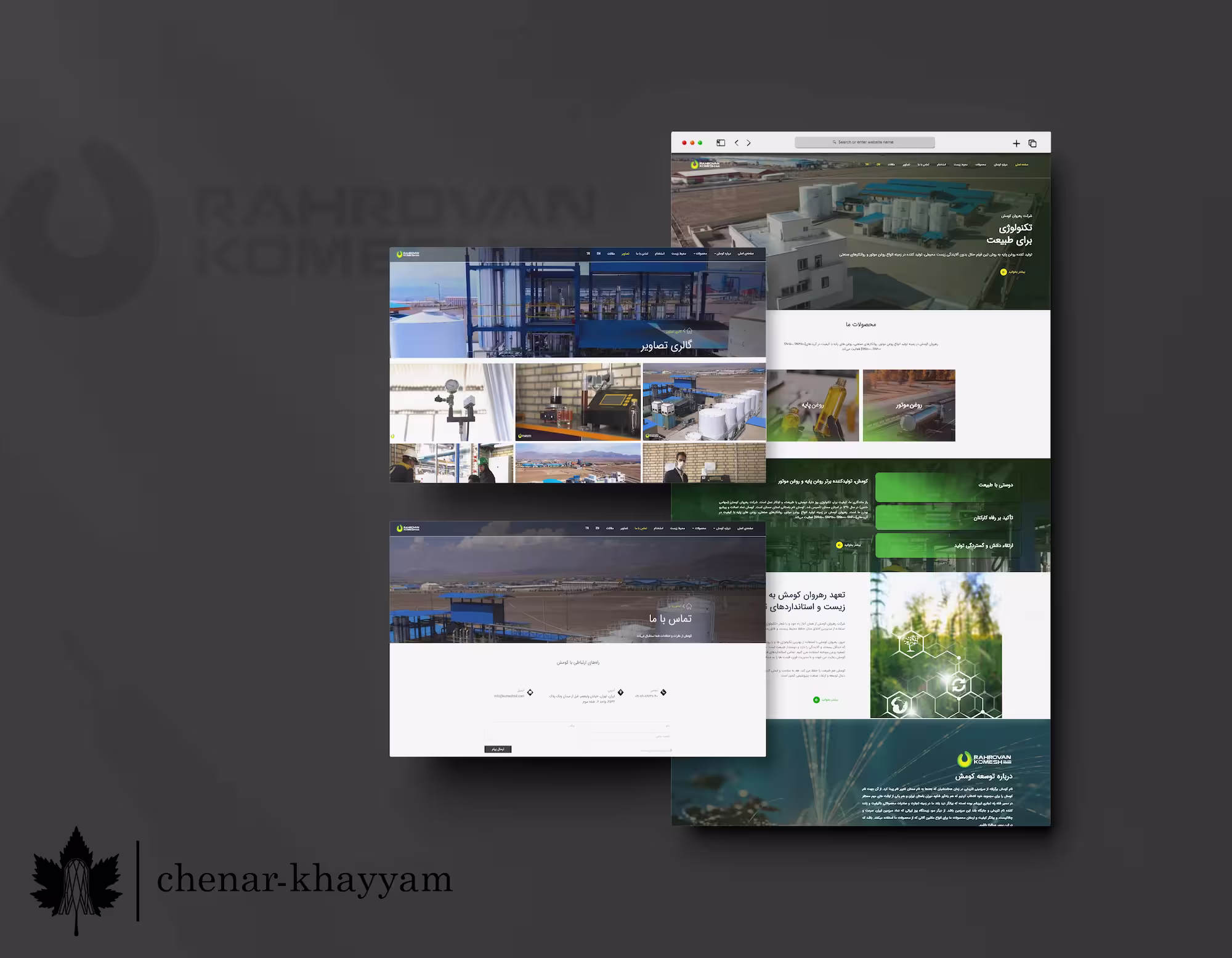 رهروان کومش - فارسی