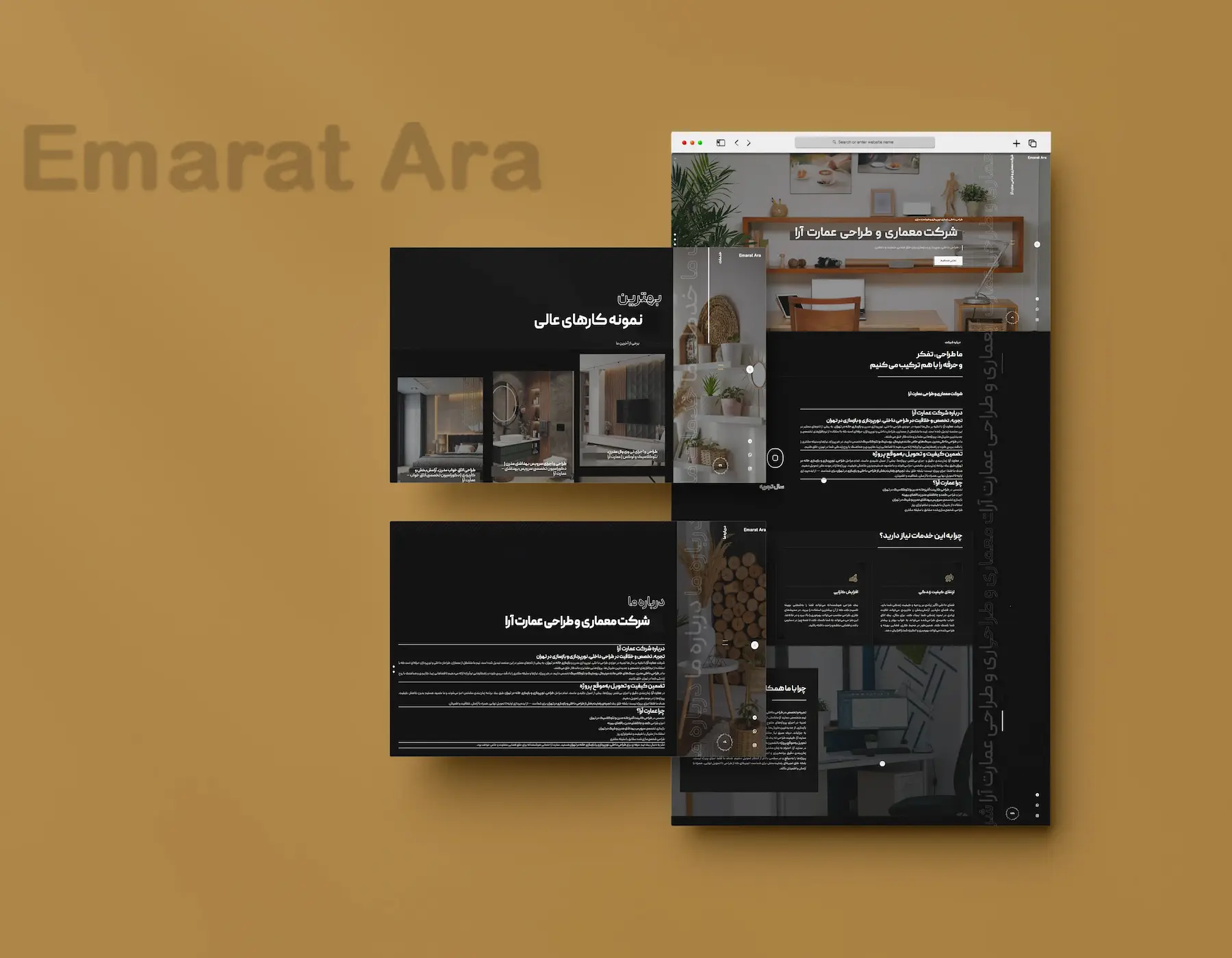 عمارت آرا